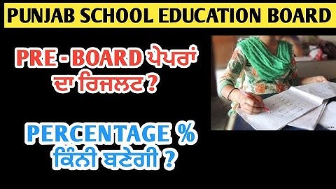 PSEB PRE BOARD PAPER | PSEB New DATE SHEET 2020 | pseb Pre Board Result