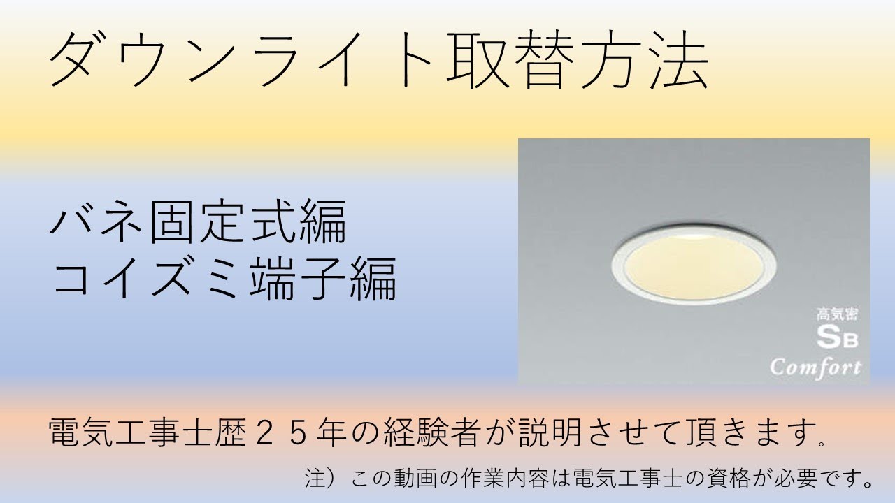 注目 コイズミ照明 軒下用シーリングダウン XU48054L 工事必要