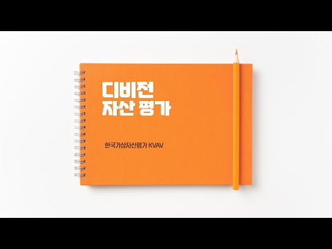 디비전 DVI 코인 평가 