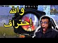 تعلم كيف تفوز ثلاث أقيام ورى بعض PUBG 