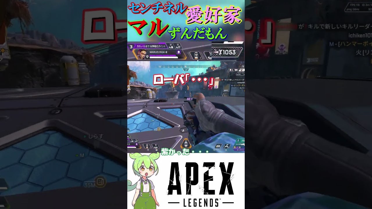 【APEX】センチネル愛好家ずんだもん #APEX #VOICEVOX実況 #ずんだもん #センチネル #スナイパー 【APEX】センチネル愛好家ずんだもん #APEX #VOICEVOX実況 #ずんだもん #センチネル #スナイパー