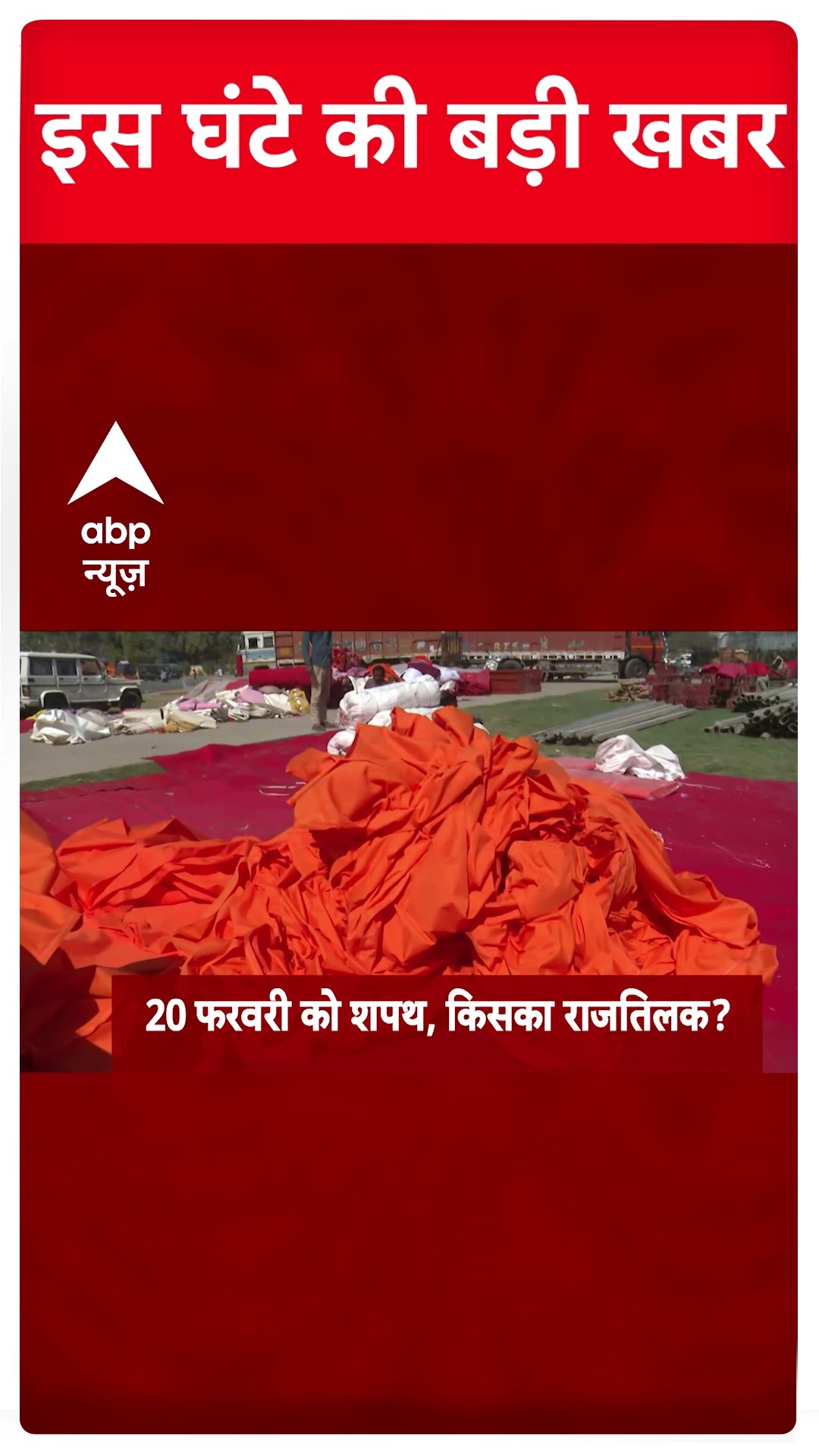 Top Headline: इस घंटे की बड़ी खबरें |New Delhi Station Stampede | MahaKumbh | Ranveer Allahbadia