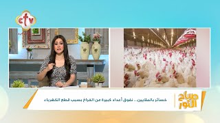 فقرة الصحافة &quot;الدنيا فيها إيه؟&quot; | برنامج صباح النور | مع إسحق يونان وهبه كميل | 6-6-2024