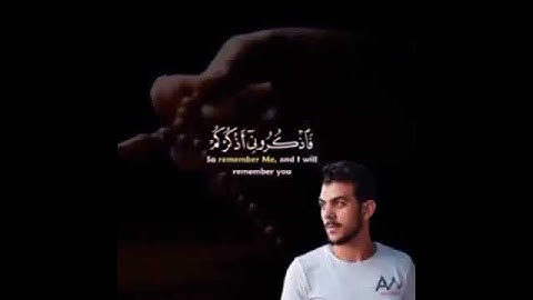 فاذكروني اذكركم 😭❤صوته ياخدك لعالم تاني القارئ اسلام صبحي