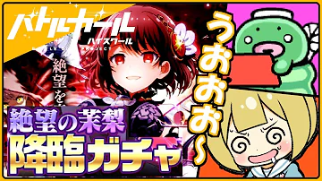 バトガ ガチャ 確率