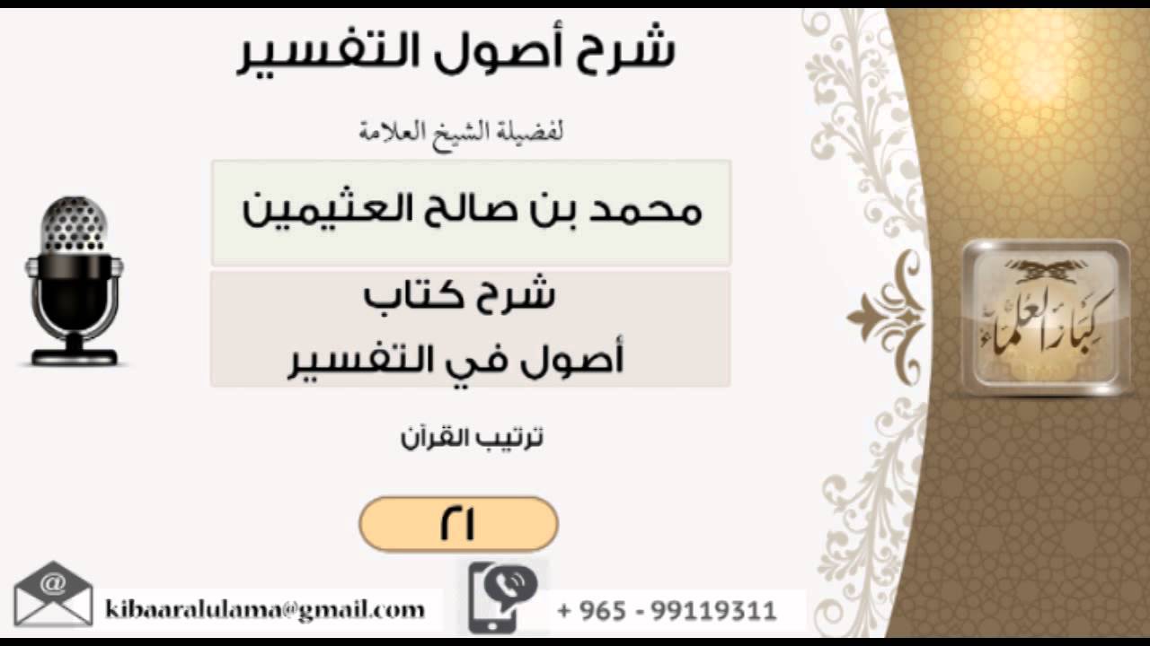 ترتيب القرآن