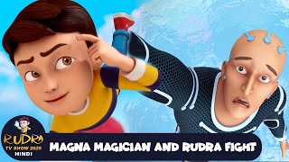 Download Lagu Magna Magician And Rudra Fight | मैग्ना जादूगर और रुद्र की लड़ाई | Rudra Full Ep | Magical Cartoon MP3 Download Lagu Magna Magician And Rudra Fight | मैग्ना जादूगर और रुद्र की लड़ाई | Rudra Full Ep | Magical Cartoon MP3