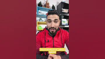 كيف تتعامل مع الشخص السام و العلاقة الخطأ 