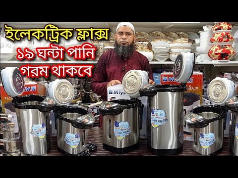 ভিডিও: একটি ভলিউম্যাট্রিক ফ্লাস্ক সঠিক?