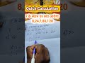 Number Series Reasoning Trick | लुप्त संख्या कैसे निकालें? | SSC, Railway & GD Exam Preparation 2026
