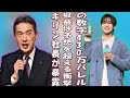 目黒蓮氏：キリン社長が暴露！収益は予想を超える衝撃の数字430万バレル！ | ユキポップス