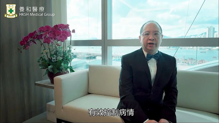 【癌症治疗新科技】癌症综合治疗 - 梁宪孙医生（养和医院综合肿瘤科中心主任暨血液及血液肿瘤科专科医生） - 天天要闻