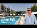 Оман. Маскат. Отель Kempinski Mascat 5*. Май 2023.