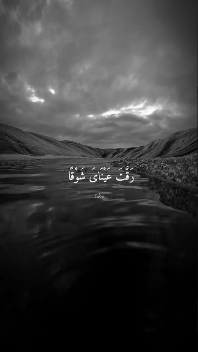 Assalam O Alaika Ya Rasool Allah - by Maher zain aesthetic status #shorts