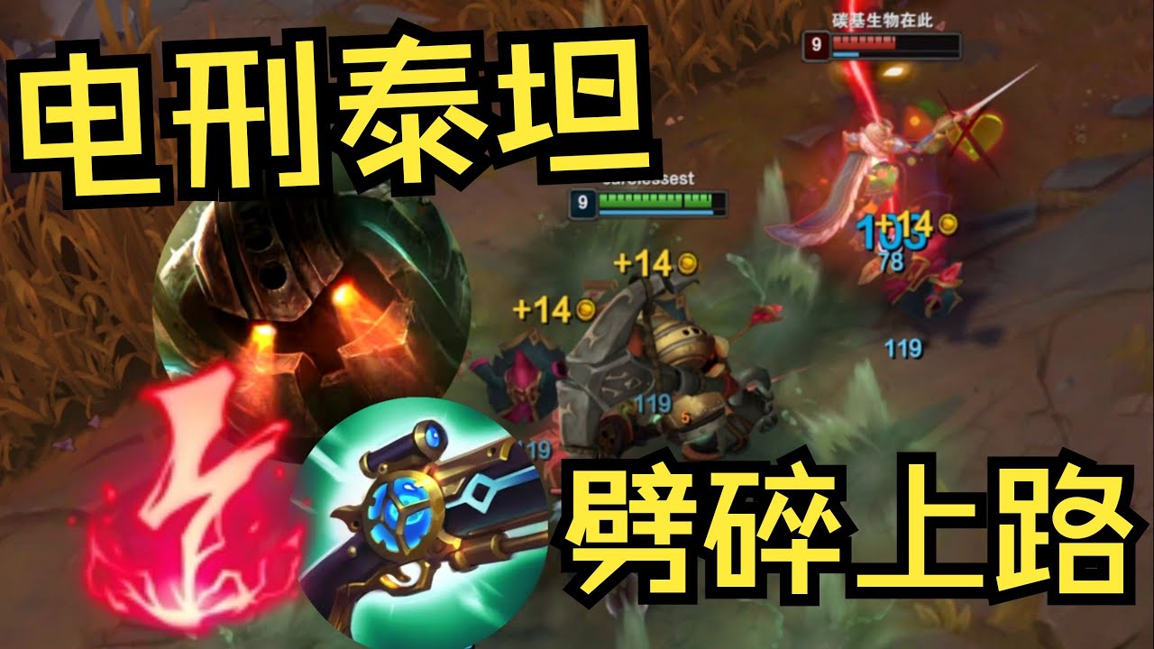 上单牢房潜水员——泰坦