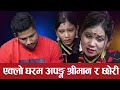          ruda rudai  new nepali live dohori2022