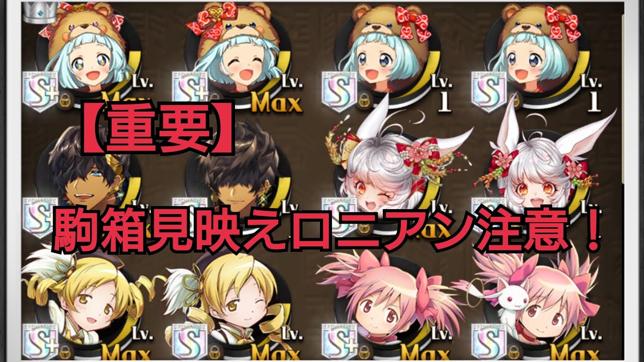 オセロニア】駒箱見映えロニアン注意！重要な変更点です… - YouTube