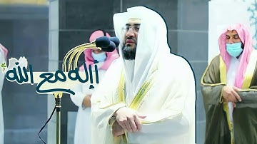 أمن يُجيب المضطر إذا دعاه | د. بندر بليلة يختم فترته بتلاوات خاشعة تاريخية تُكتَب بماء الذهب
