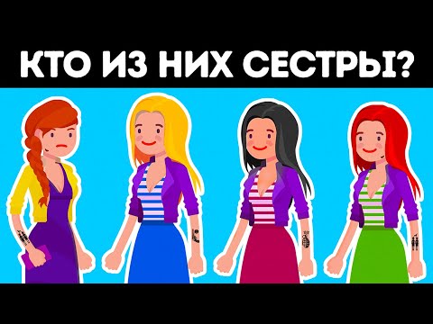 Необычные подростковые головоломки, которые сбили меня с толку