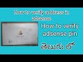How to verify address in adsense | How to verify pin on adsense | Nag channel