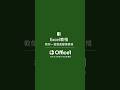 【Office1辦公編教學Excel】 Excel 教你一招REPT文字直條圖