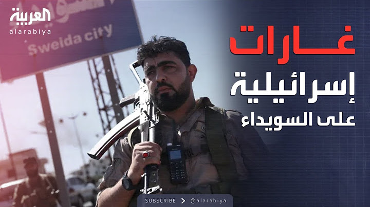 سلاح الجو يقصف.. إسرائيل تصعد هجماتها على السويداء