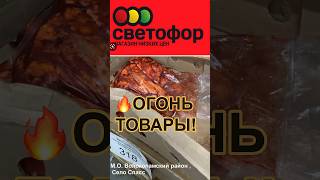 ТОВАРЫ ОГОНЬ🔥ВСЕ РАСХВАТЫВАЮТ! УСПЕЙТИ КУРИТЬ🚦СВЕТОФОР МАГАЗИН! #новости #одежда #bgmi #светофор