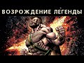 MARVEL CONTEST OF CHAMPIONS ЭТОТ ПРОХОД СТАНЕТ ЛЕГЕНДАРНЫМ!  БЕРЕМ ЛЕГЕНДУ!