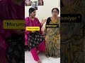 Mammiyar vs marumagal relatable tamilshorts comedy shortsfeed ytshorts shorts
