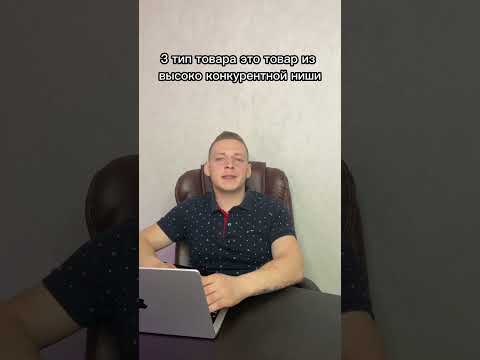 Топ-3 товара которые