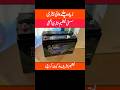 Low Price Lithium Battery 2026 | Lithium Battery market Karachi