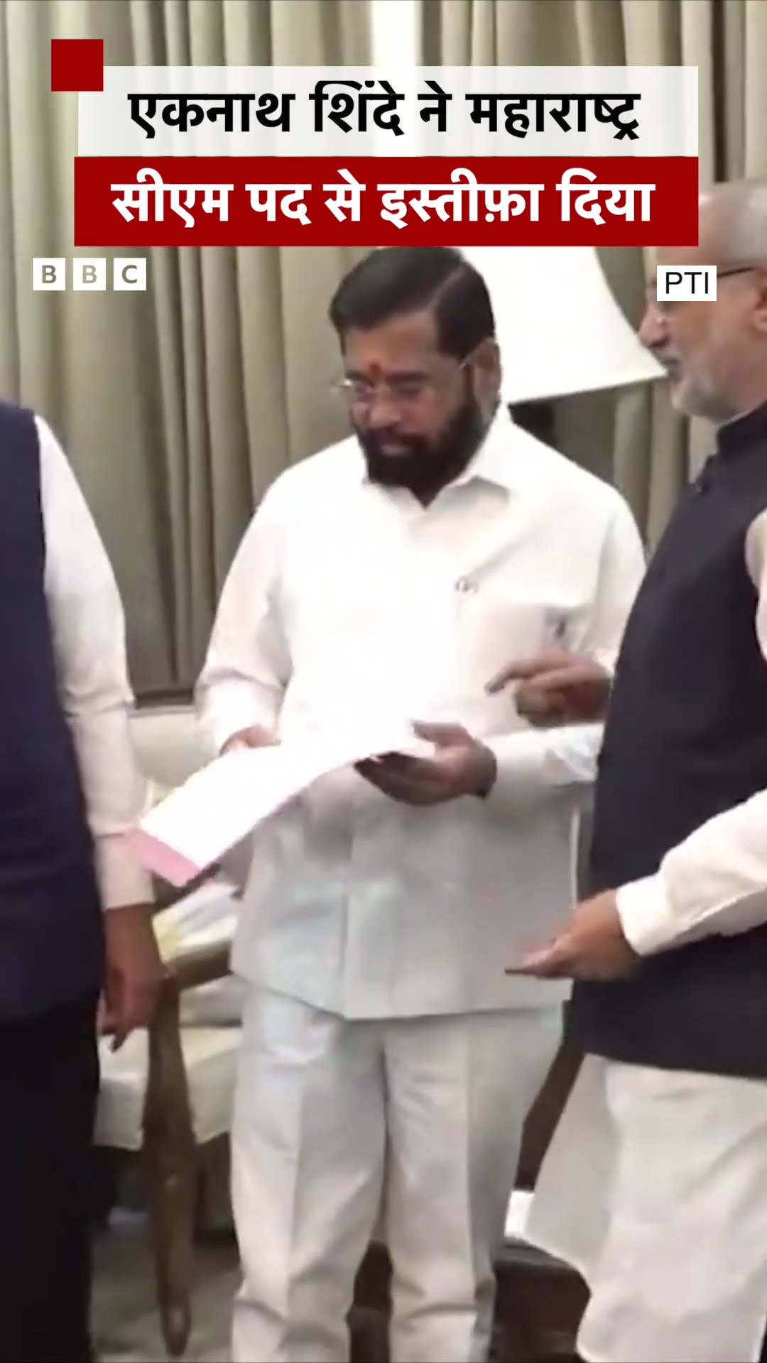 Eknath Shinde ने महाराष्ट्र के सीएम पद से इस्तीफ़ा दिया #maharashtra #maharahtraelections #shivsena