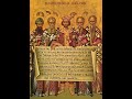 Matins  divine liturgy  fathers of the 1st council  16 jun 2024