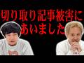 発言には気をつけよう【黒帯会議】