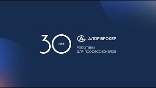 30 лет работаем для профессионалов