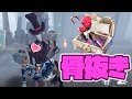 【第五人格】リッパーにお姫様抱っこされた人全員やさバイバーになる説【Identity V】【アイデンティティ V】