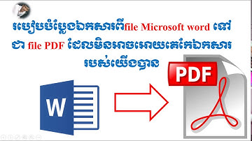 របៀបបំប្លែងឯកសារពី Word ទៅជា PDF | Thorn Sophean