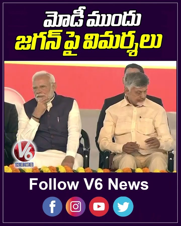 మోడీ ముందు జగన్ పై విమర్శలు | Dy CM Pawan Kalyan | V6 News