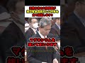 ㊗️120万再生!【参政党×木下敏之】※元農水省の大物議員が加工食品の恐ろしい中身を大暴露‼︎【 #参政党 #木下敏之 #政治 #国会 #政治ニュース #shorts】