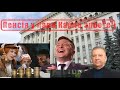 ДІАГНОЗ: ГІГАНТОМАНІЯ. ЩО НАСПРАВДІ ПРИХОВУЄ ЛЮБОВ ЗЕЛЕНОЇ ВЛАДИ ДО ВЕЛИКИХ ЦИФР? РЕВА ПОЯСНИВ.