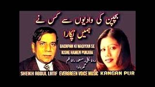 Download Lagu Runa laila masood rana 1974 MP3