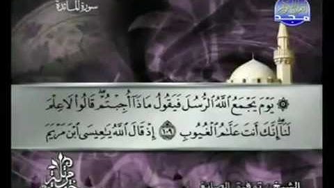 الجزء السابع من القرآن الكريم للشيخ توفيق الصائغ 07