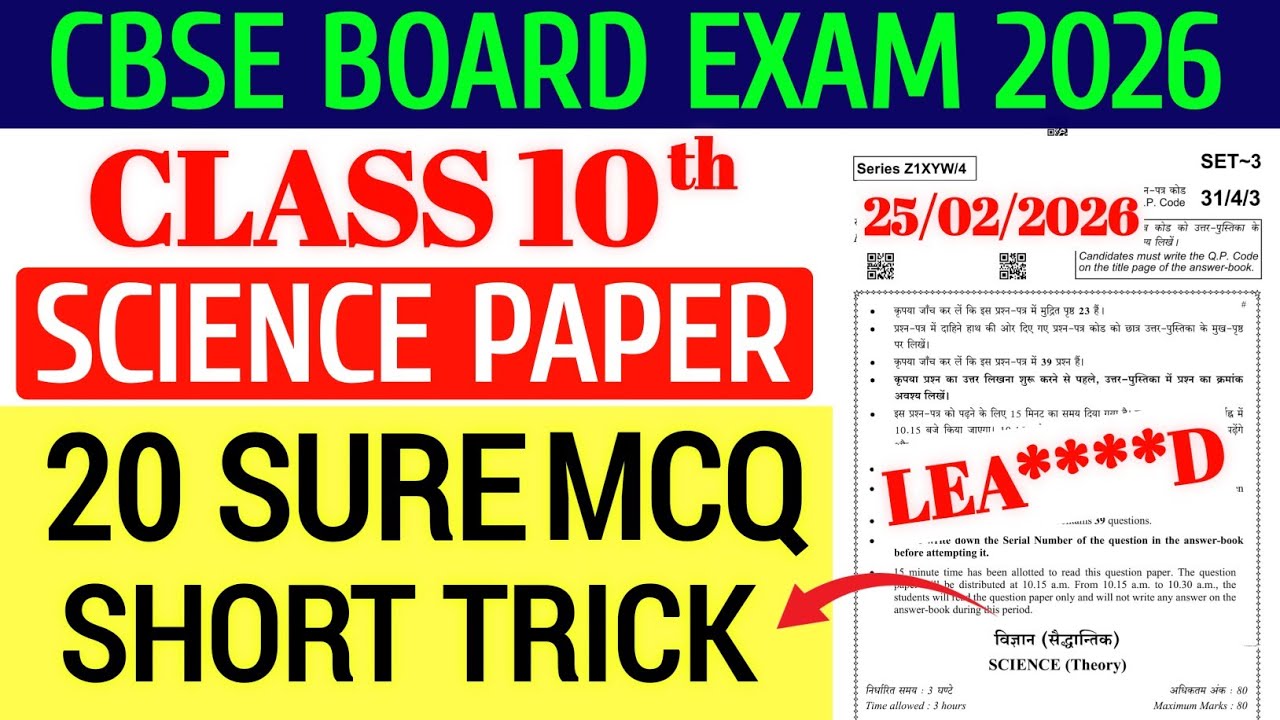 Science class 10th - 20 Sure MCQ | Class 10 science paper important questions | Mission jeet