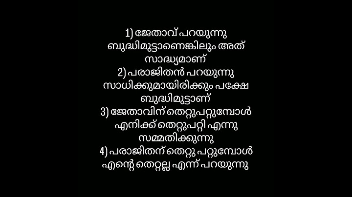 നേരത്തെ അറിഞ്ഞുവെക്കണം ഇത്തരം വാക്കുകൾ #malayalam #youtubeshorts #trending #ytshorts #shortvideo