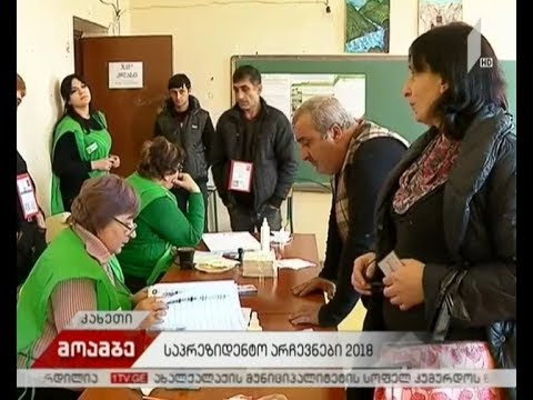 როგორ მიმდინარეობს არჩევნების მე-2 ტური კახეთში