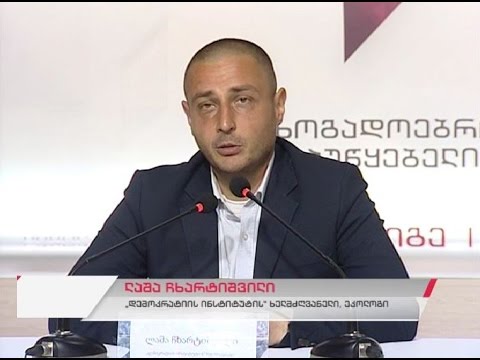 საზოგადოებრივი მაუწყებლის პრესცენტრი - \"დემოკრატიის ინსტიტუტი\"