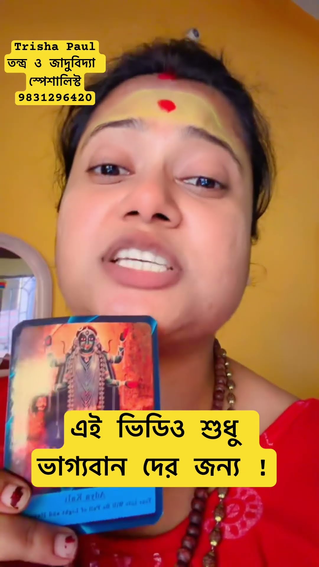 🌸জয় মা কালী🙏 - ShareChat