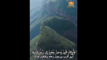 قُلِ ادعُوا الَّذينَ زَعَمتُم مِن دونِهِ فَلا يَملِكونَ ... بصوت القارئ وديع اليمني