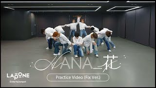 INI｜'HANA_花' Practice Video (Fix Ver.)