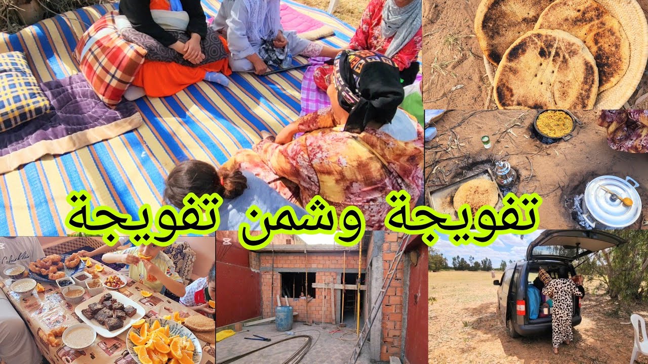 وأخيرا أختي بدات في الإصلاحات فدارها🏡 طلعت واعرة 🏘 أجواء العروبية🐎 نهار محيح كلو نشاط🥰